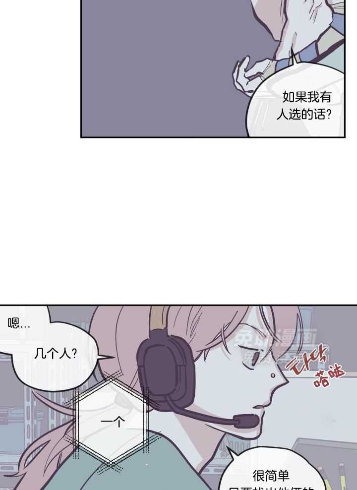 垃圾堆里捡男友第131话图