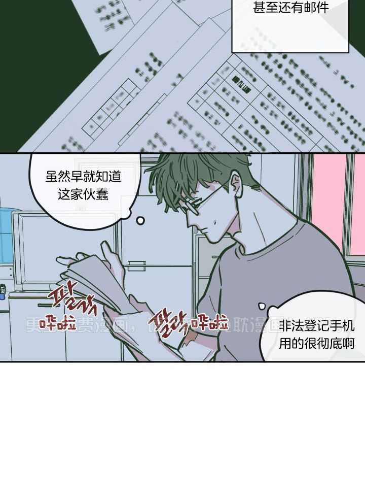 垃圾堆里捡男友第131话图