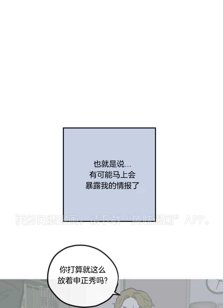 垃圾堆里捡男友第132话图