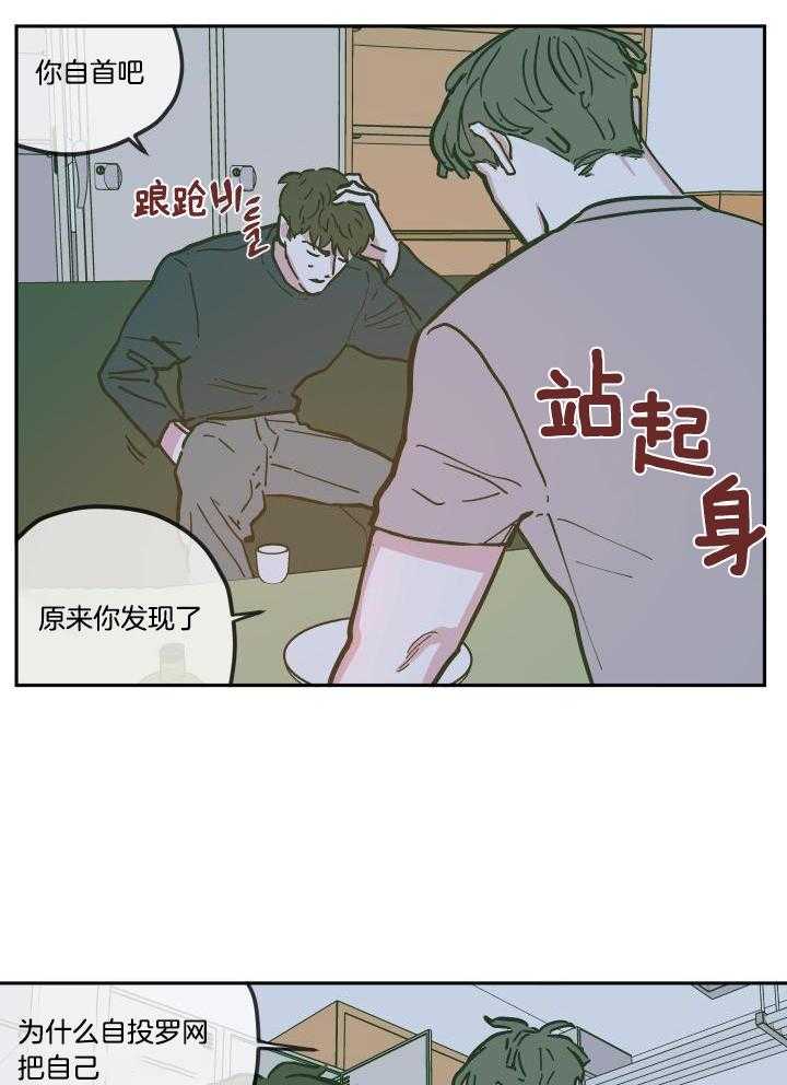 垃圾堆里捡男友第133话图