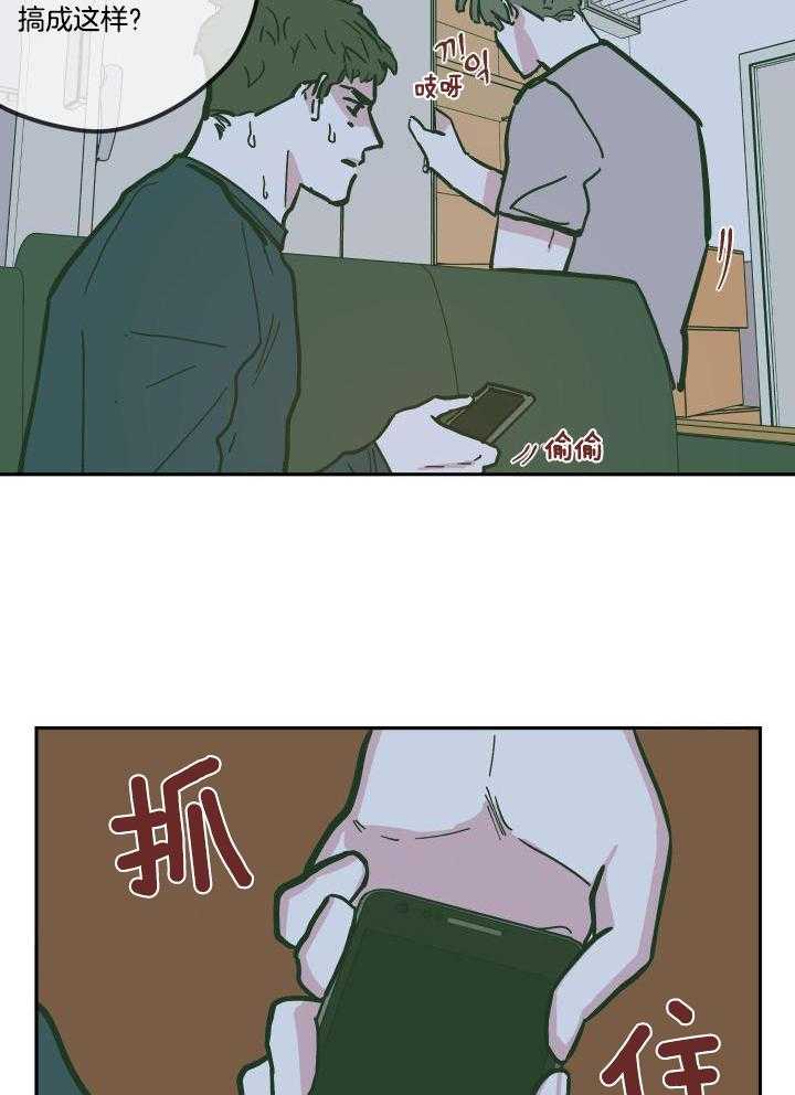 垃圾堆里捡男友第133话图