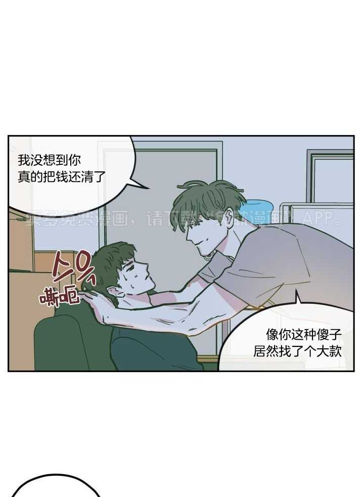 垃圾堆里捡男友第134话图