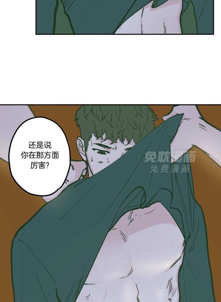 垃圾堆里捡男友第134话图