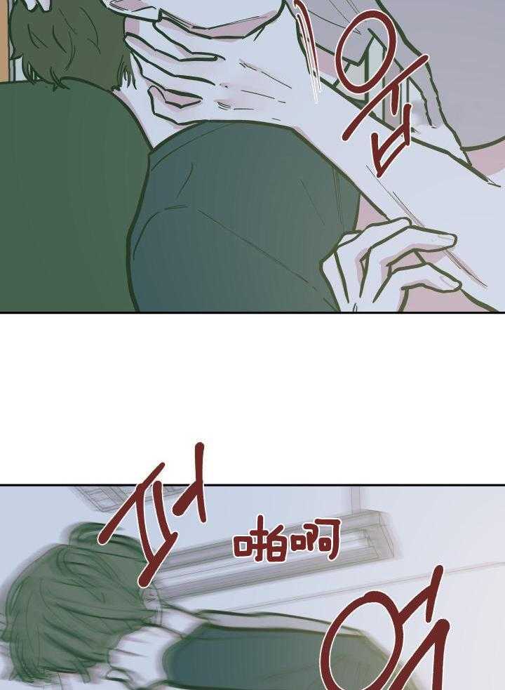 垃圾堆里捡男友第134话图