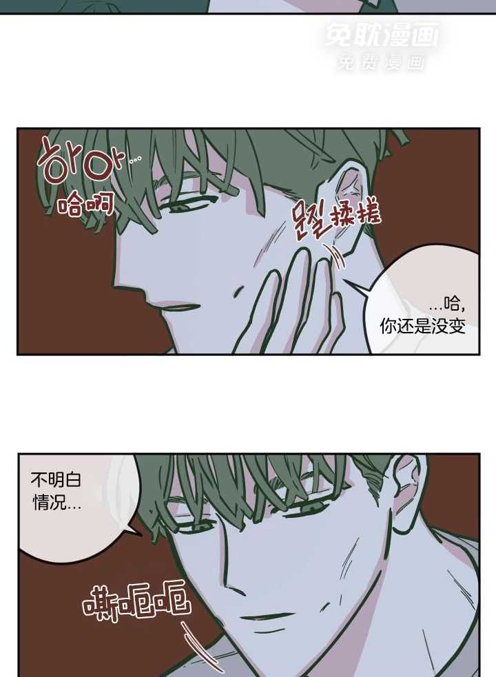 垃圾堆里捡男友第134话图