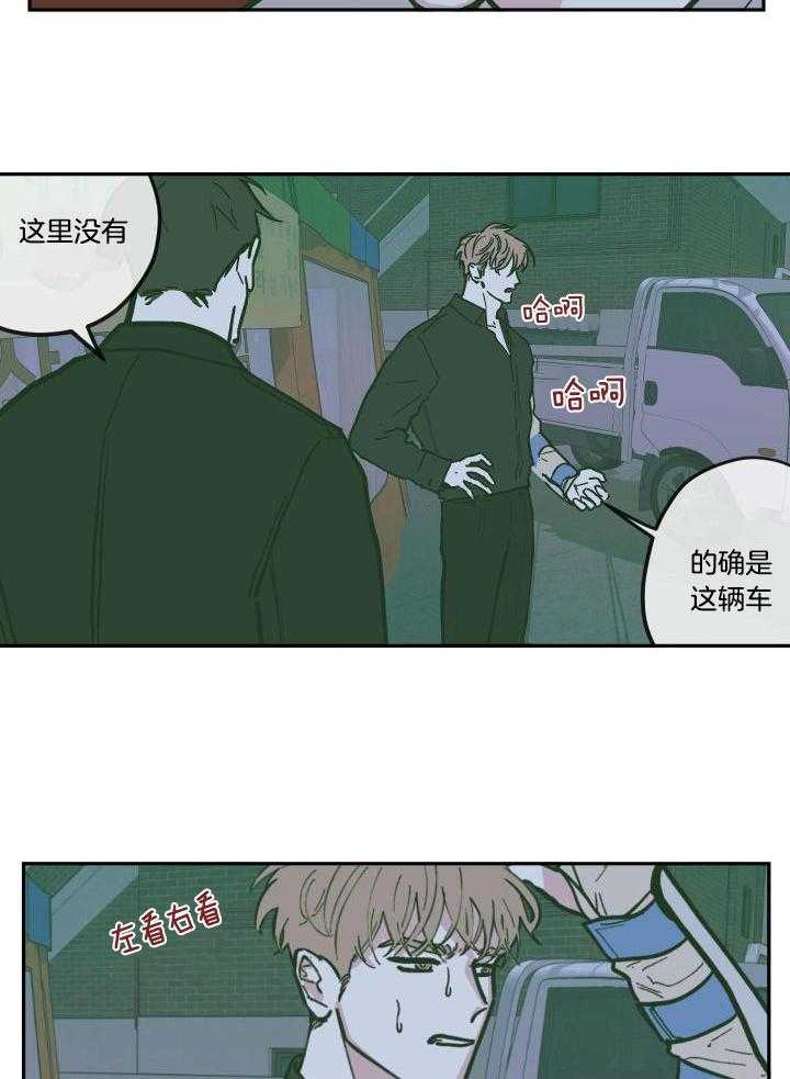 垃圾堆里捡男友第134话图