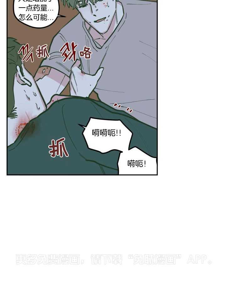 垃圾堆里捡男友第135话图