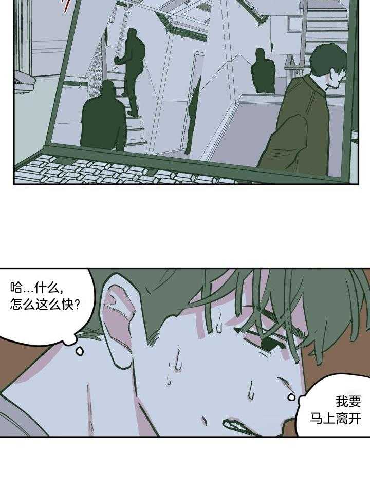 垃圾堆里捡男友第136话图