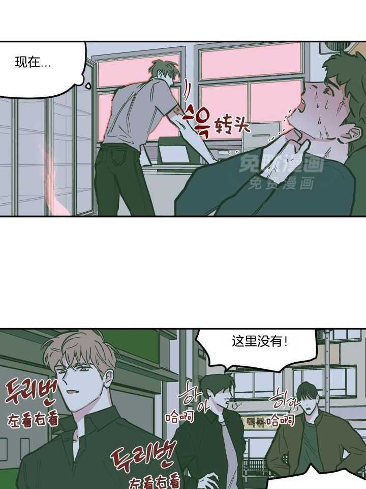 垃圾堆里捡男友第136话图