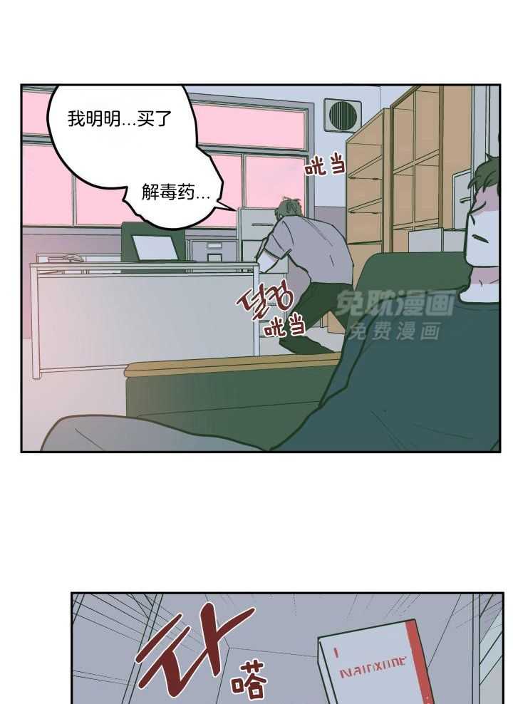 垃圾堆里捡男友第137话图