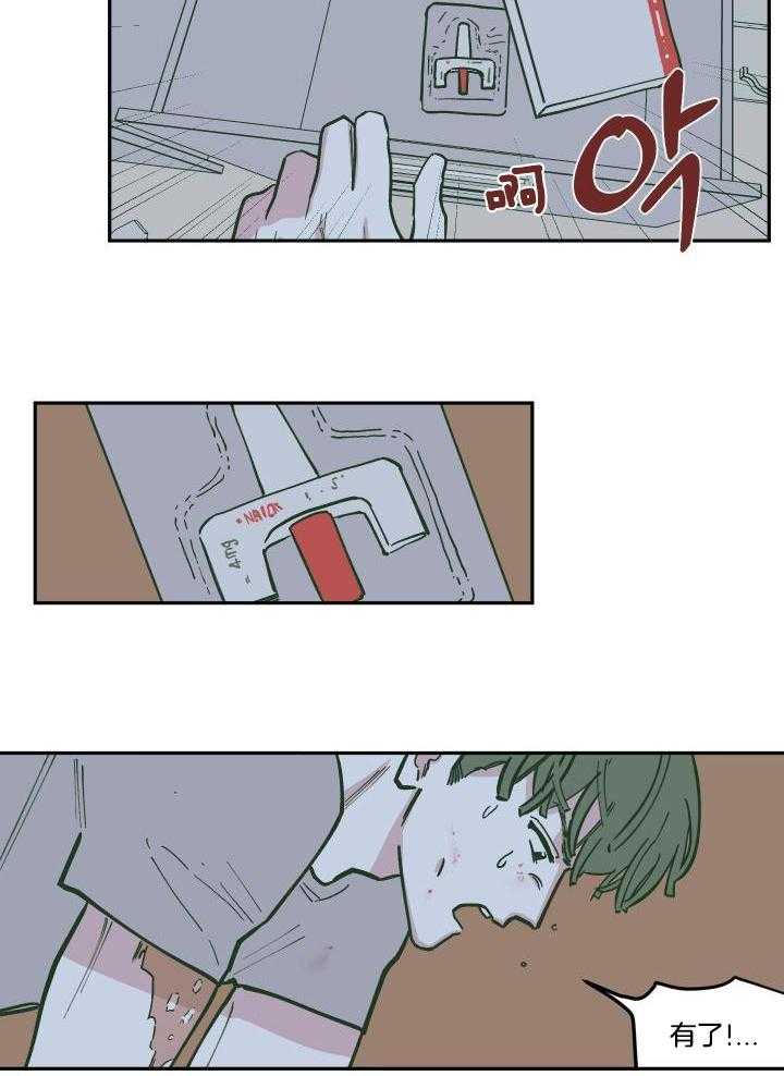 垃圾堆里捡男友第137话图