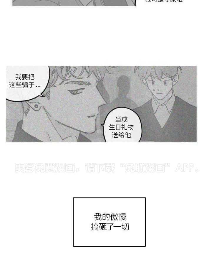 垃圾堆里捡男友第137话图