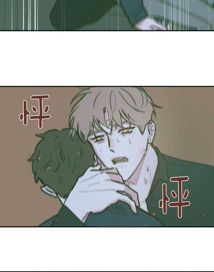 垃圾堆里捡男友第138话图