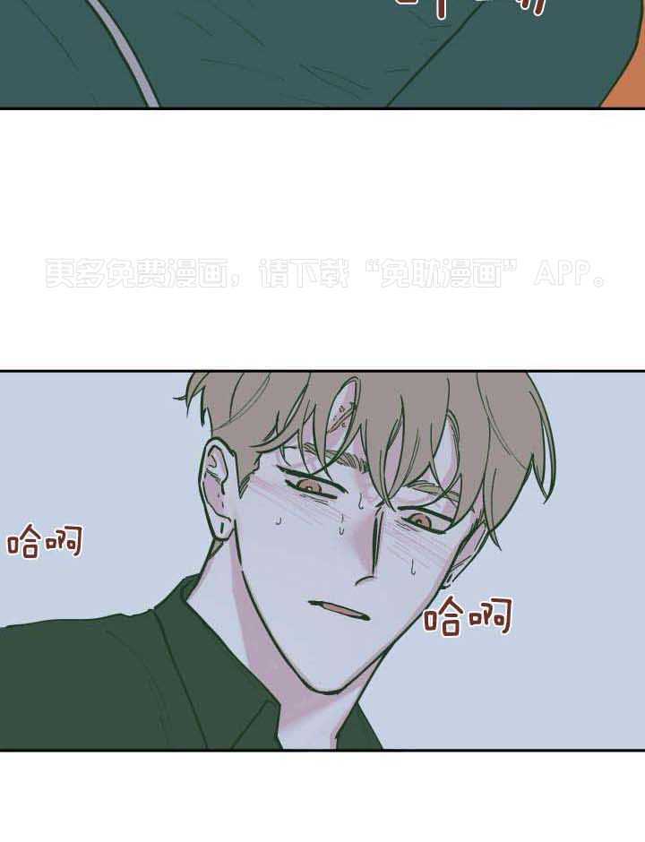 垃圾堆里捡男友第138话图