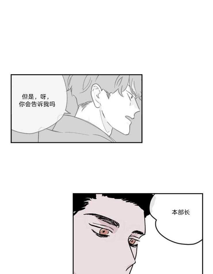 垃圾堆里捡男友第14话图