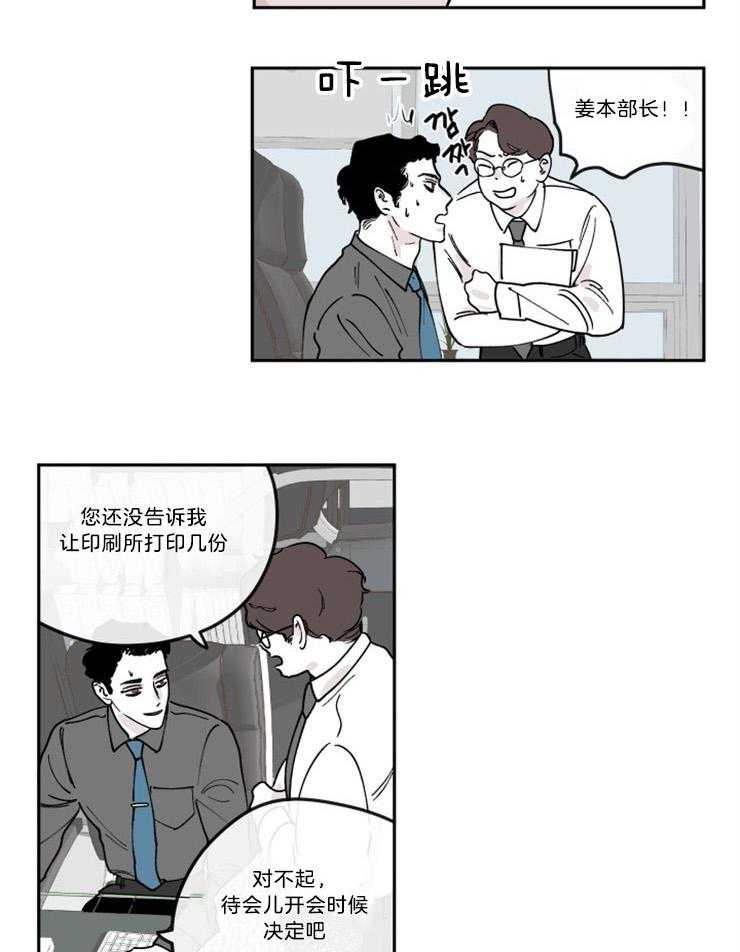 垃圾堆里捡男友第14话图