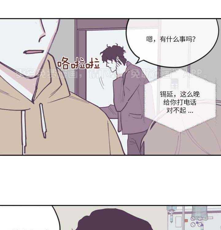 垃圾堆里捡男友第140话图