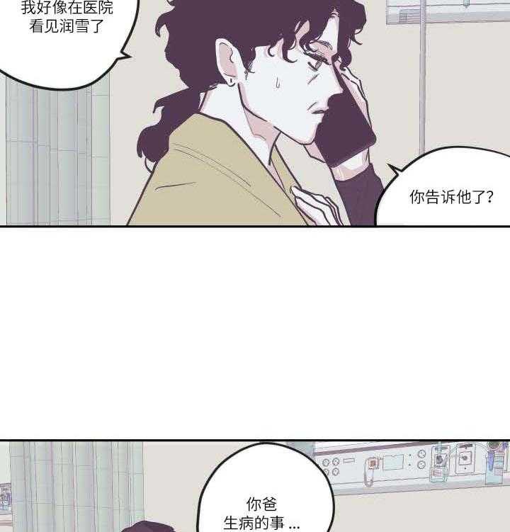 垃圾堆里捡男友第140话图