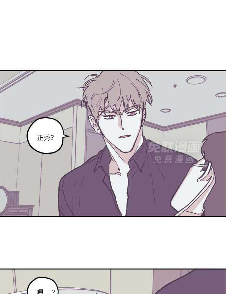 垃圾堆里捡男友第142话图