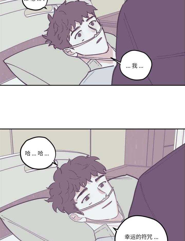垃圾堆里捡男友第142话图