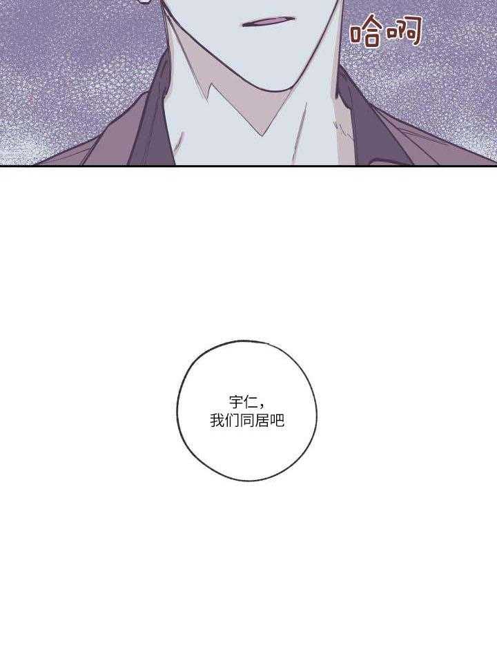 垃圾堆里捡男友第143话图