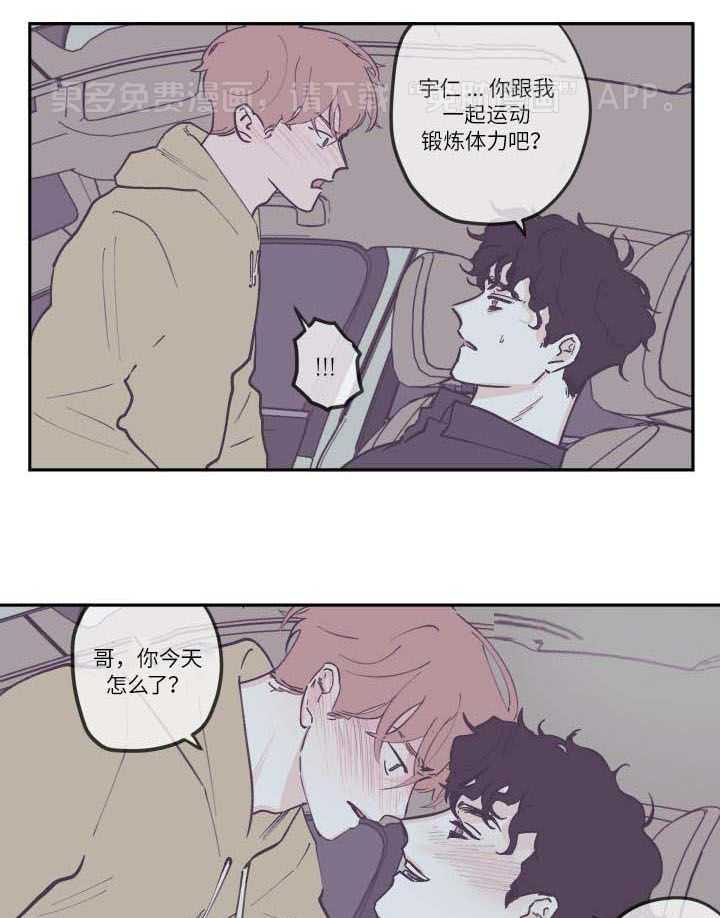 垃圾堆里捡男友第144话图