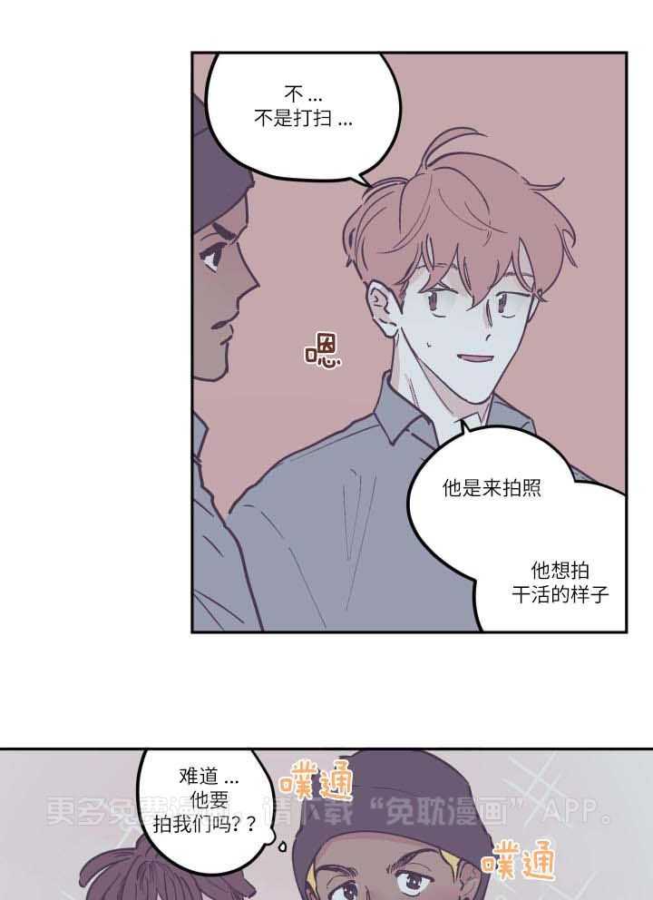 垃圾堆里捡男友第145话图