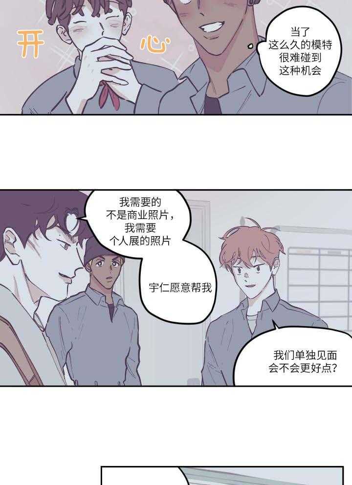 垃圾堆里捡男友第145话图