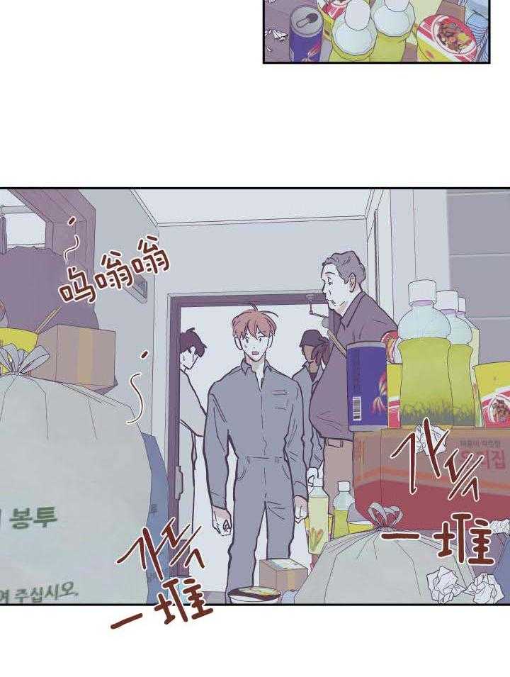 垃圾堆里捡男友第146话图