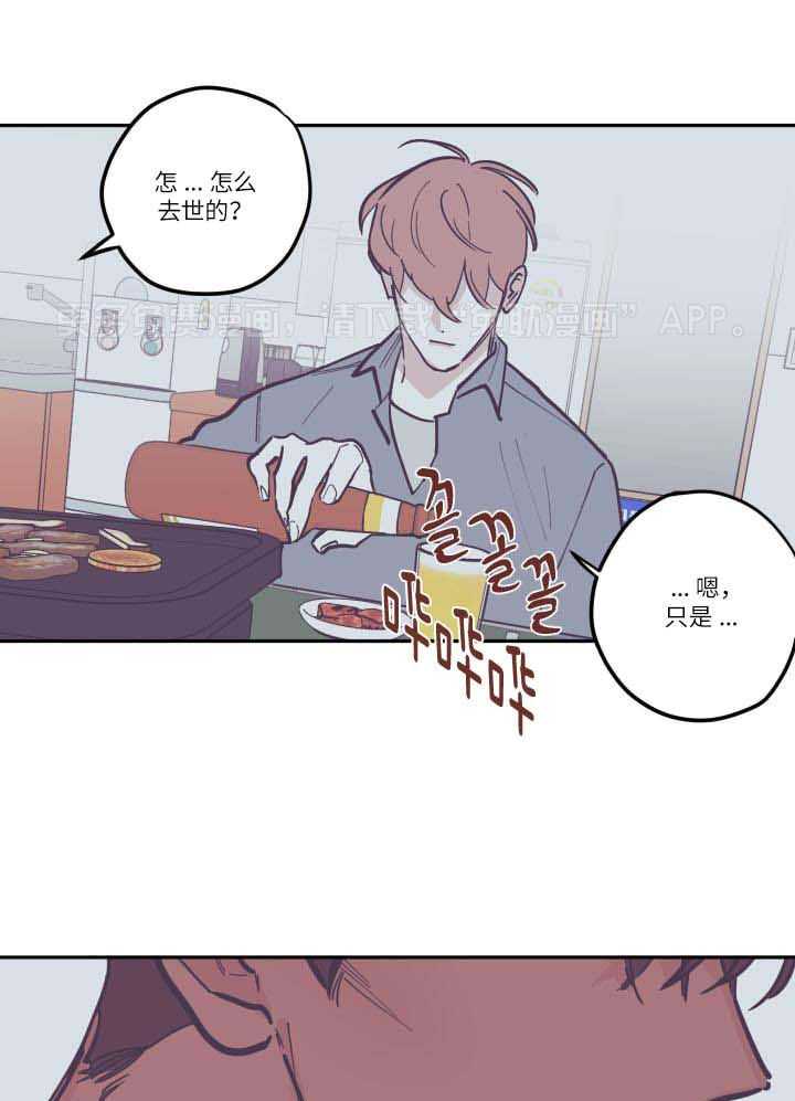 垃圾堆里捡男友第148话图