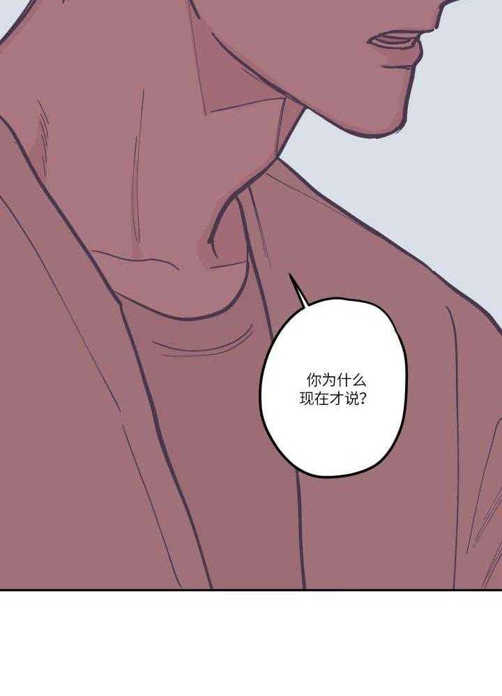 垃圾堆里捡男友第148话图