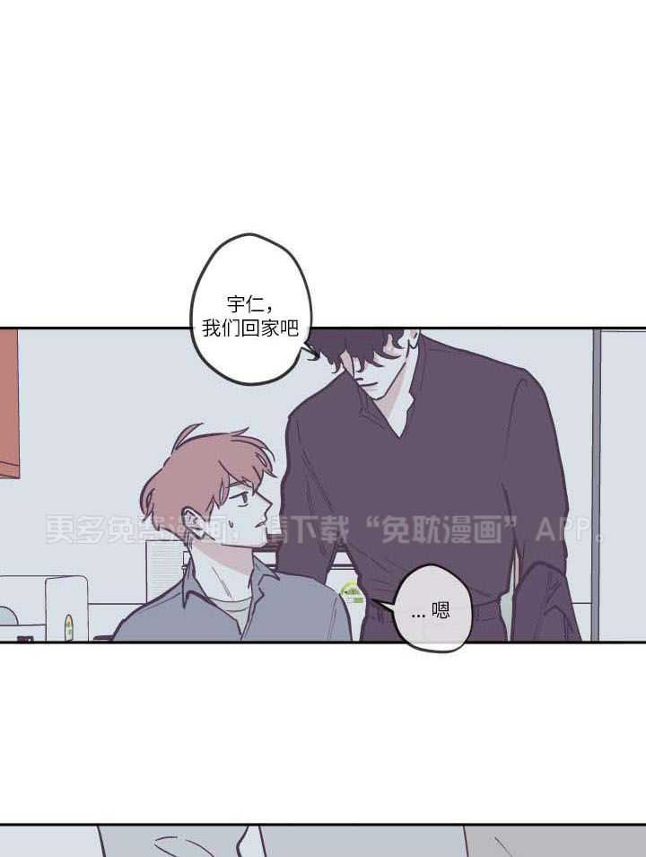 垃圾堆里捡男友第149话图