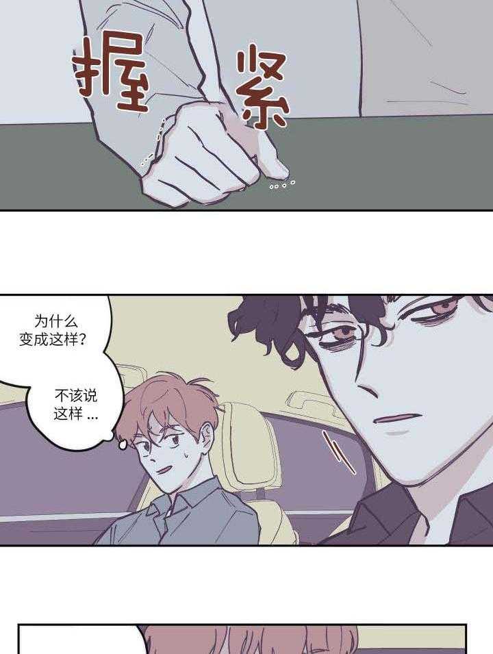 垃圾堆里捡男友第149话图