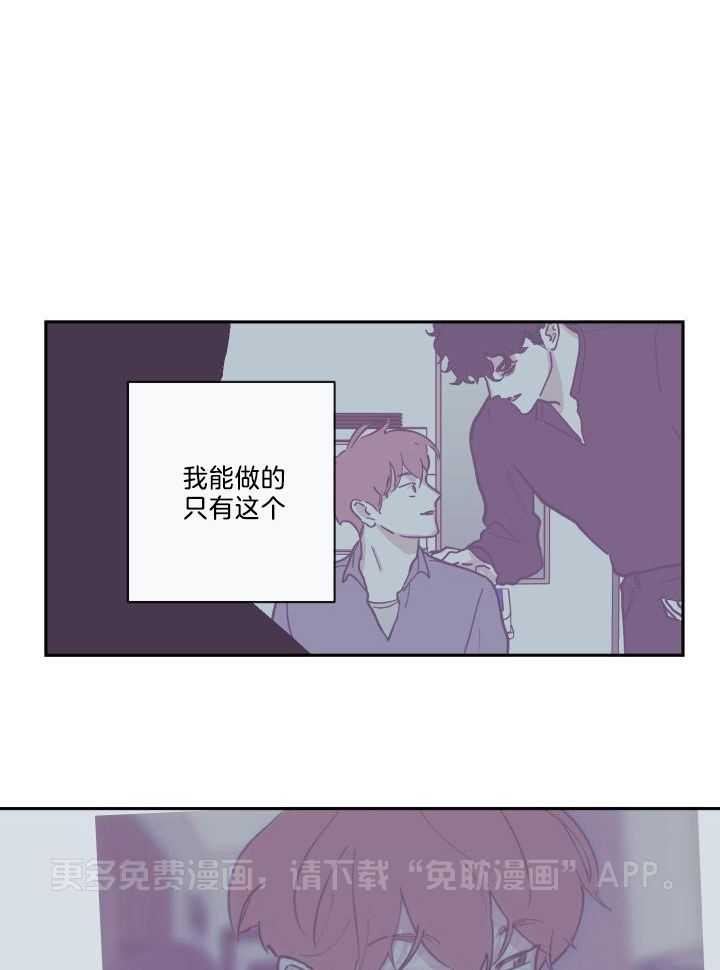 垃圾堆里捡男友第150话图