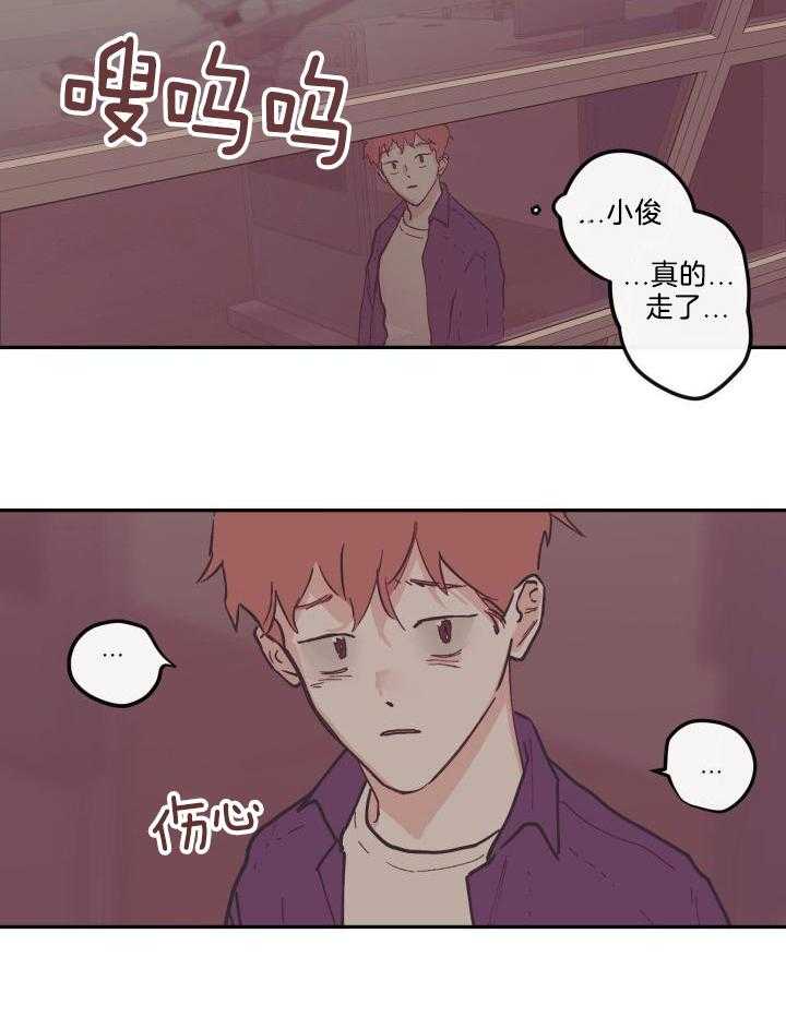 垃圾堆里捡男友第151话图