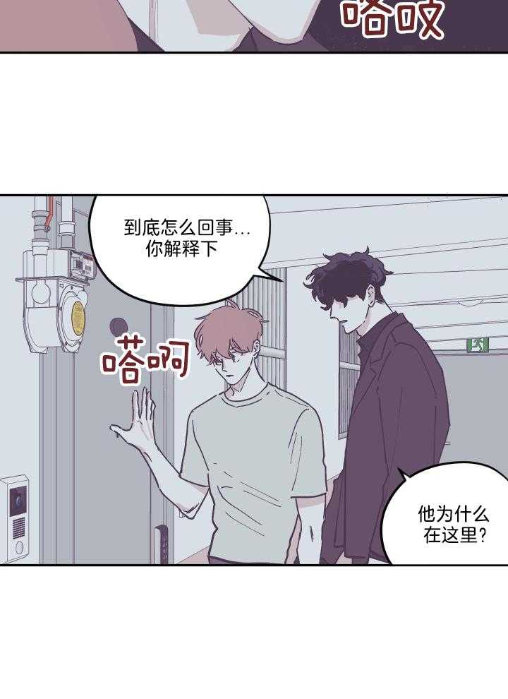 垃圾堆里捡男友第158话图