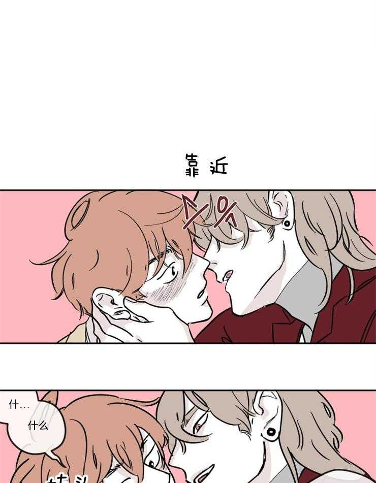 垃圾堆里捡男友第16话图