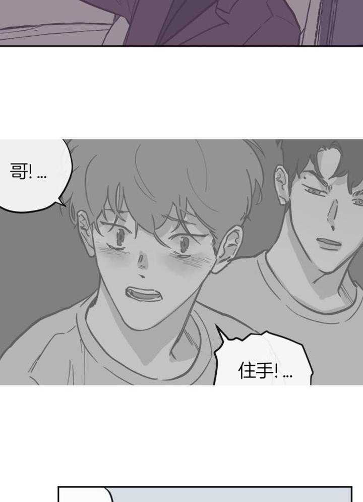 垃圾堆里捡男友第160话图