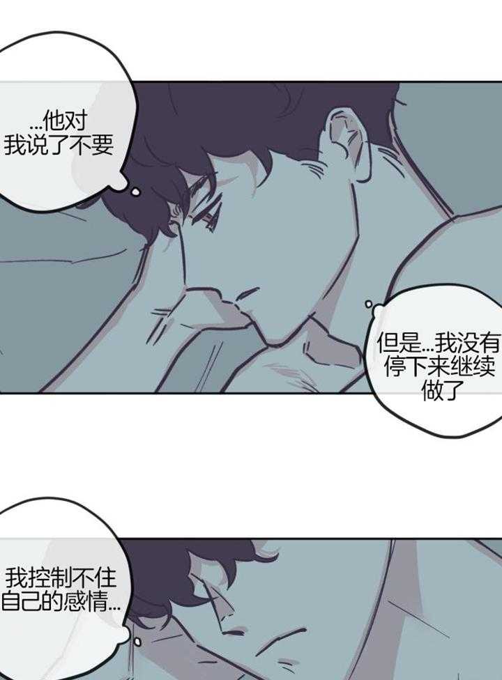 垃圾堆里捡男友第162话图