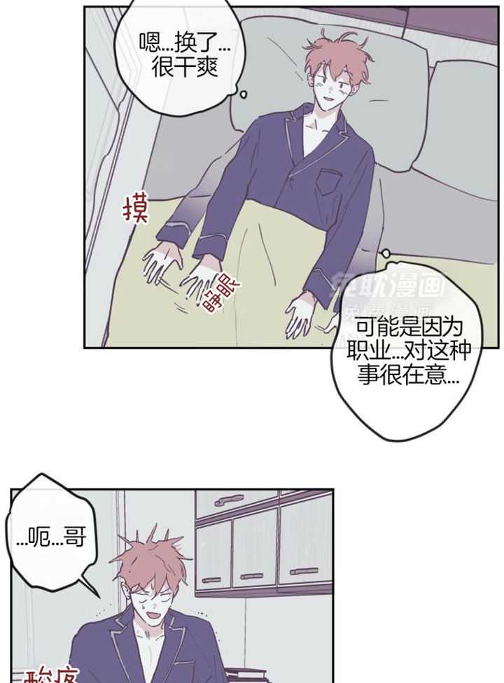 垃圾堆里捡男友第162话图