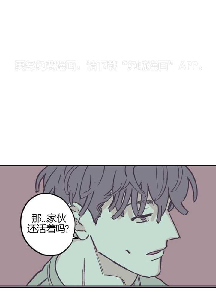 垃圾堆里捡男友第163话图