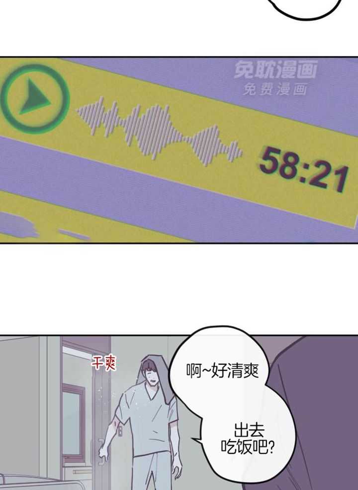 垃圾堆里捡男友第164话图