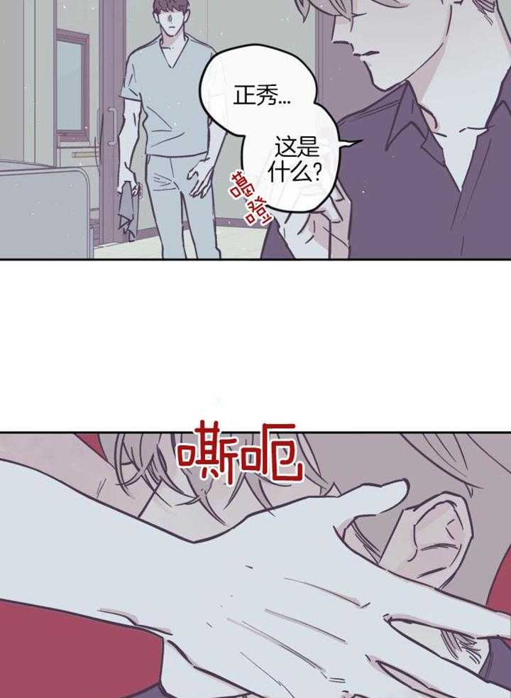 垃圾堆里捡男友第164话图