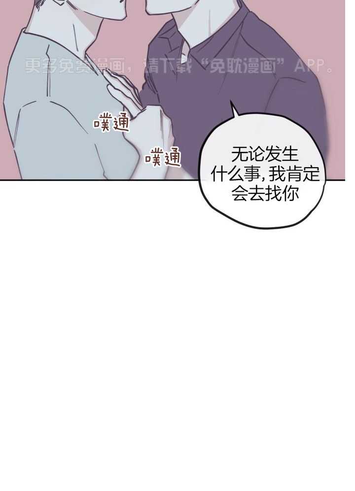 垃圾堆里捡男友第164话图