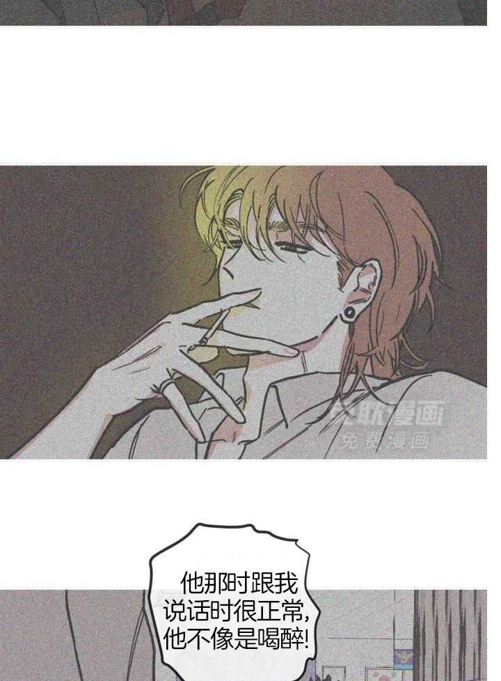 垃圾堆里捡男友第165话图