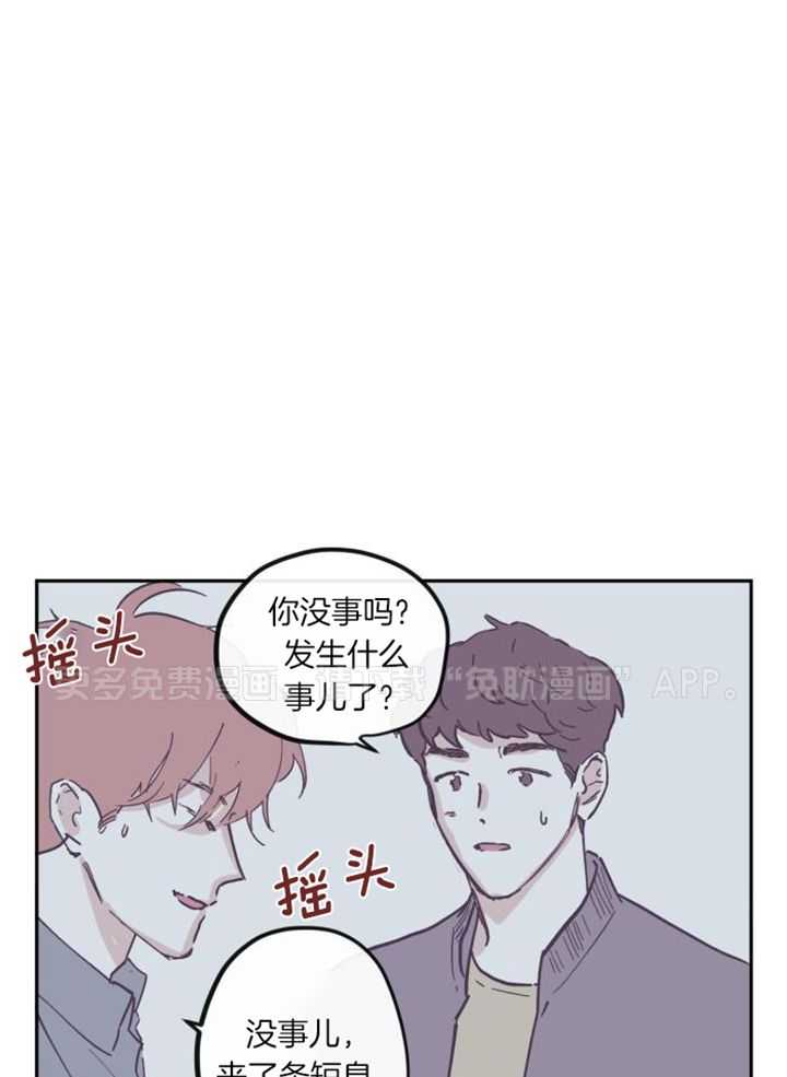 垃圾堆里捡男友第167话图