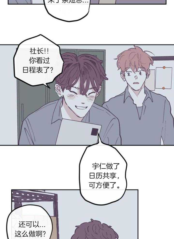 垃圾堆里捡男友第167话图