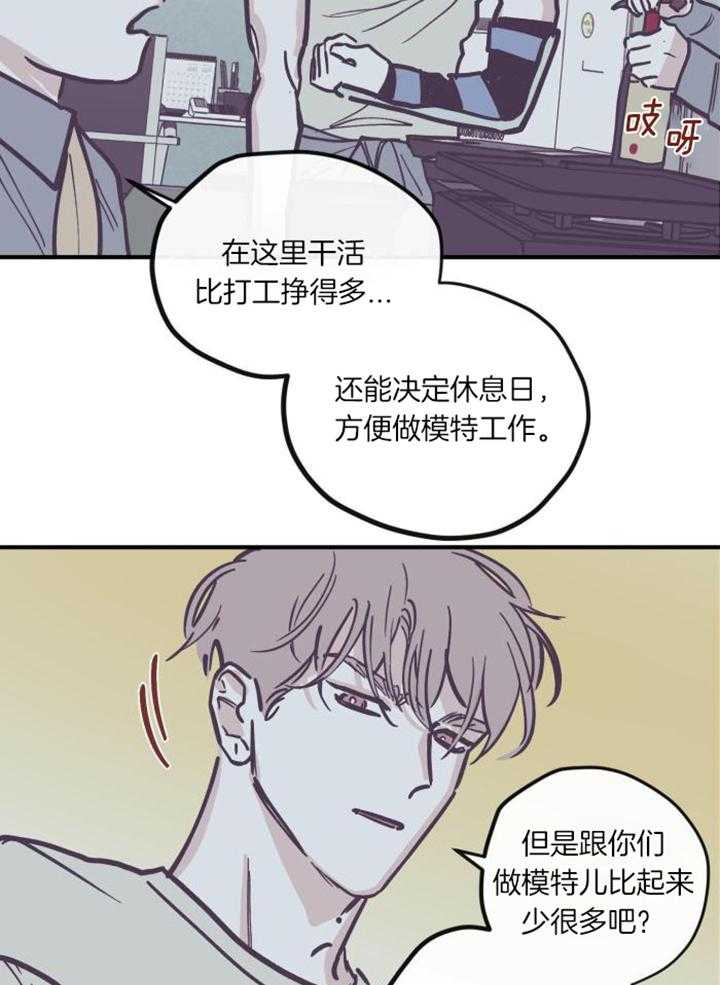 垃圾堆里捡男友第169话图