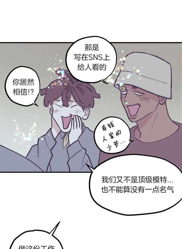 垃圾堆里捡男友第169话图