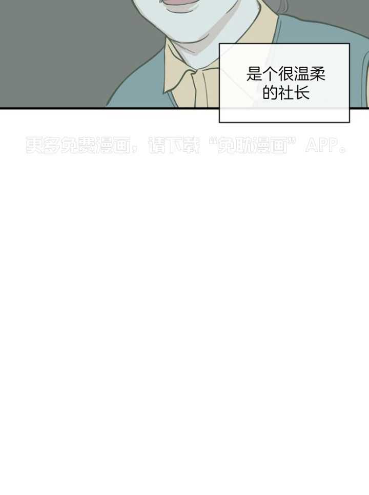 垃圾堆里捡男友第170话图